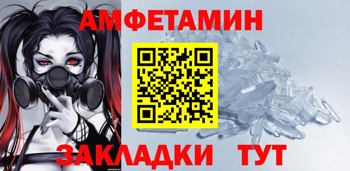 Amphetamine Розовый Миасс