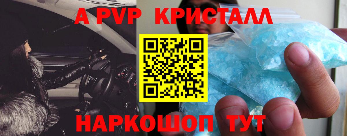 Alpha-PVP СК Миасс