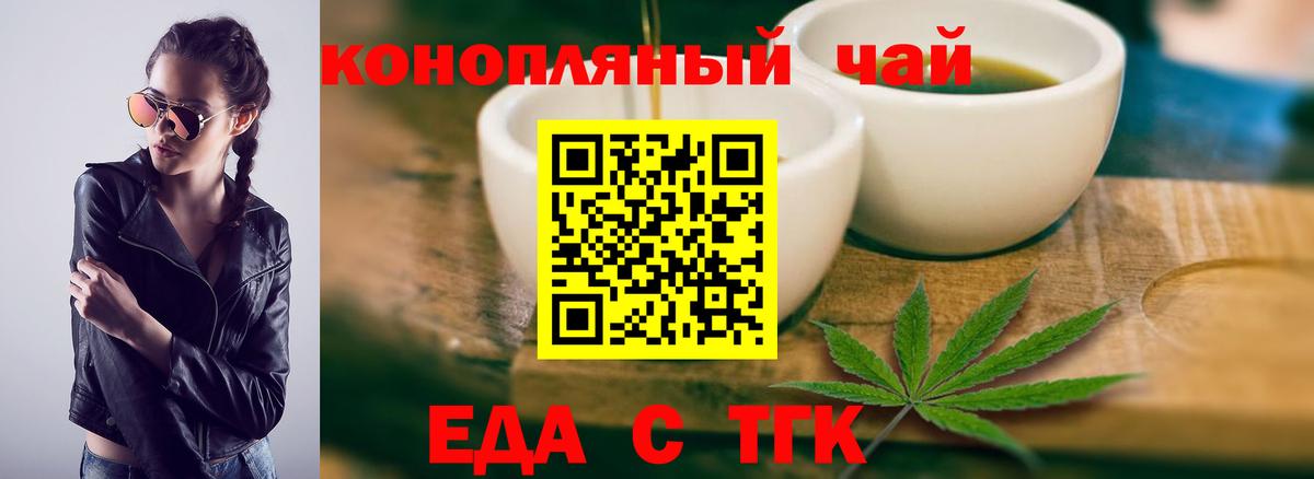 Миасс  Еда ТГК марихуана  Вход с VPN 