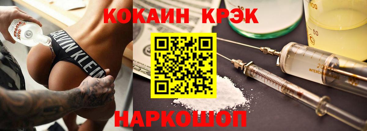 Cocaine VHQ Миасс