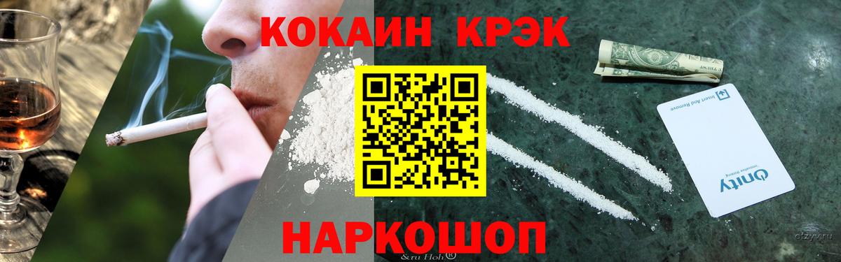 Cocaine Эквадор  Вход с VPN  Миасс  КОКАИН 97% 