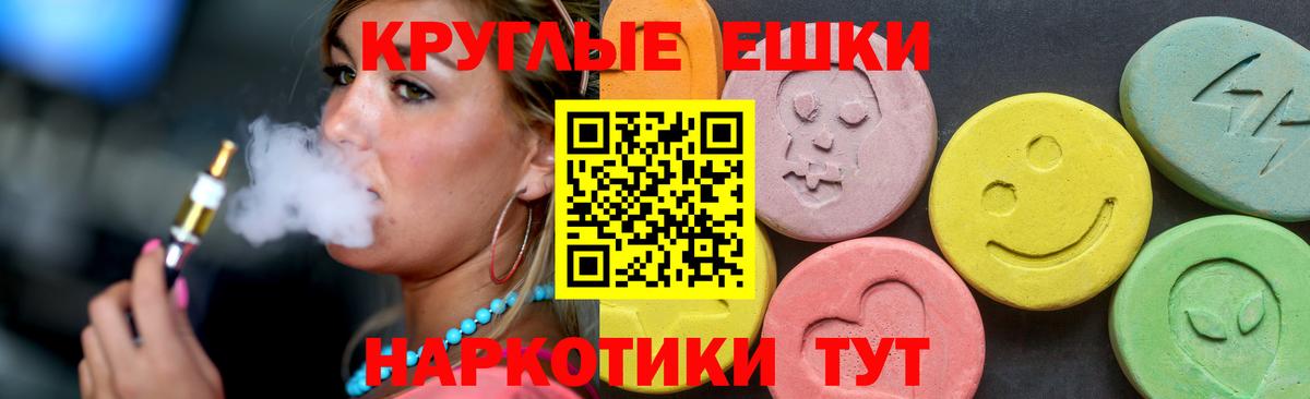 Ecstasy бентли  Вход с VPN  это какой сайт  Миасс  Ecstasy 
