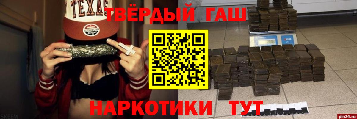 Гашиш гарик Миасс