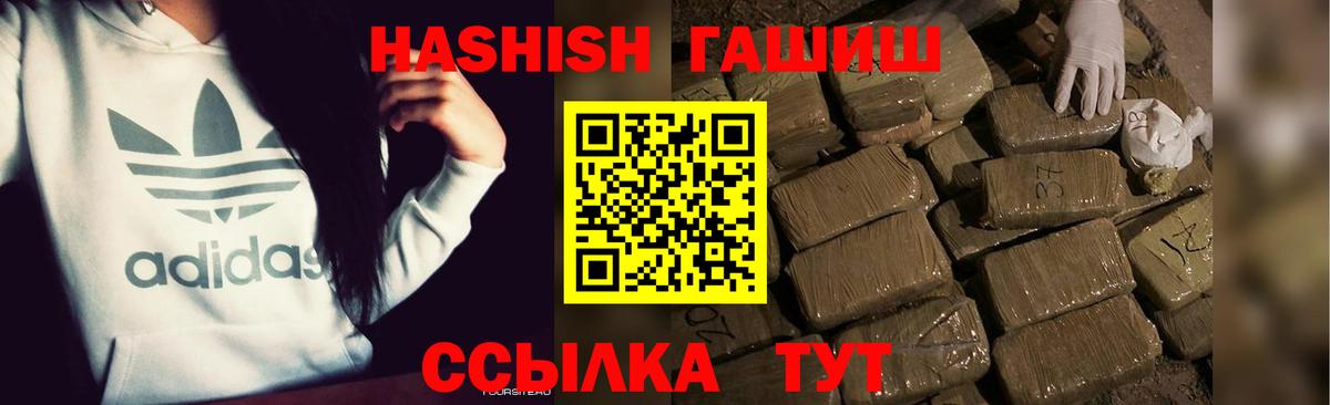 Гашиш hashish  Вход с VPN  Миасс  ГАШ хэш 