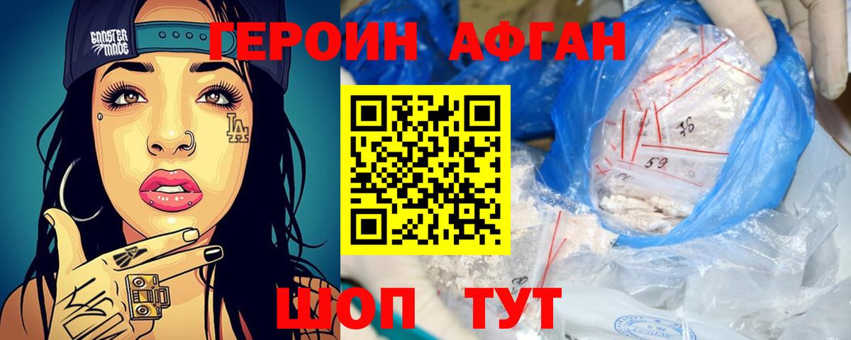 Миасс  Героин гречка  Героин  Вход с VPN 
