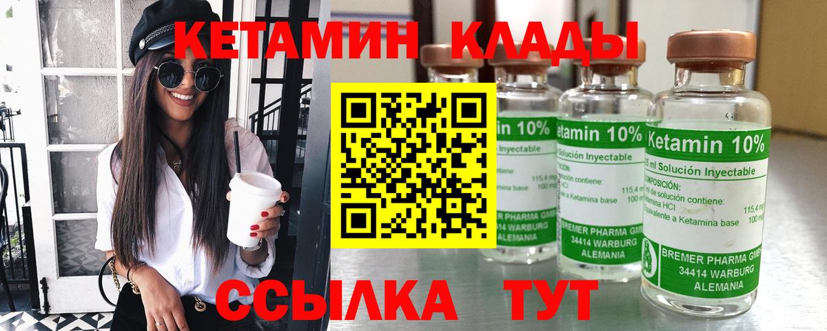 Миасс  Кетамин VHQ  Вход с VPN 