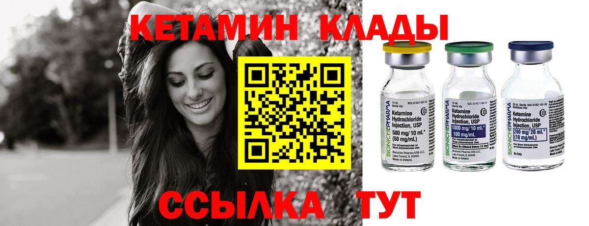 Кетамин ketamine Миасс