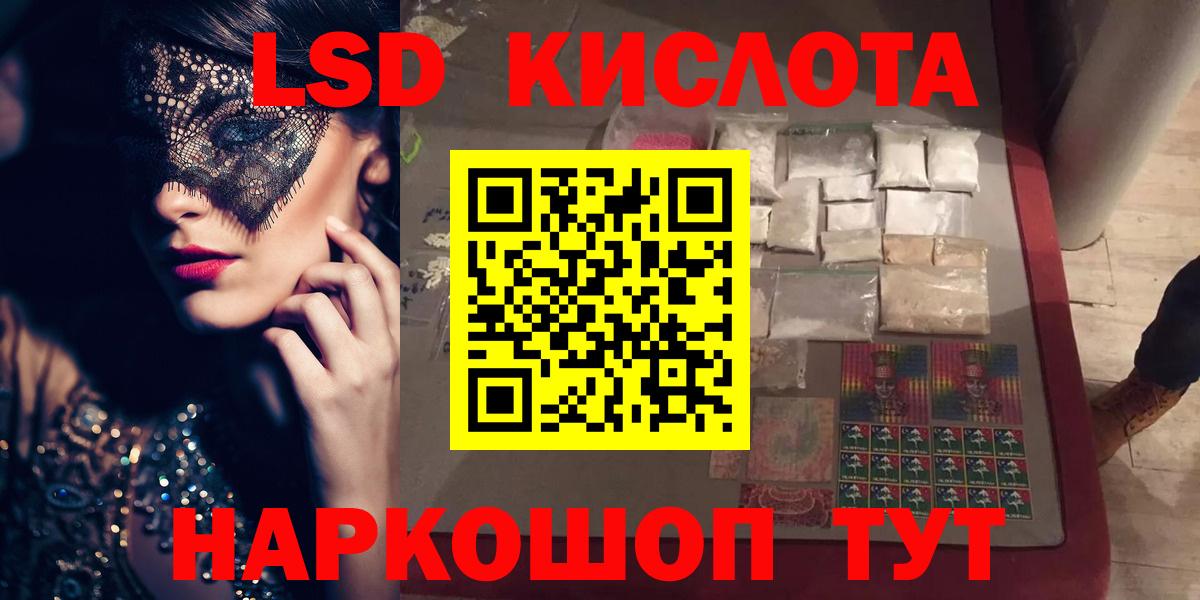 Лсд 25 экстази ecstasy Миасс