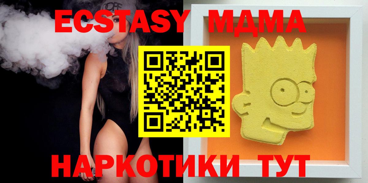 МДМА crystal Миасс