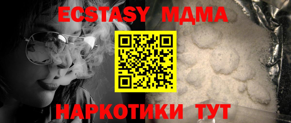 Миасс  MDMA кристаллы  MDMA  MDMA VHQ  Вход с VPN 