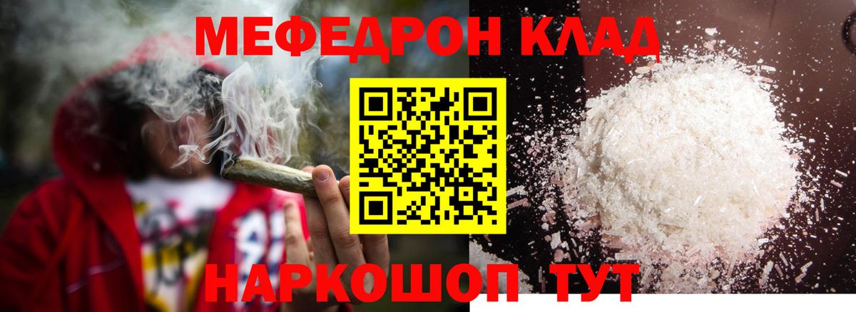Меф мяу мяу кристаллы Миасс
