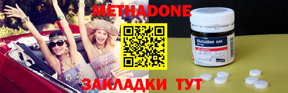 Миасс  МЕТАДОН мёд  ссылка на мегу ТОР  Вход с VPN  МЕТАДОН мёд 