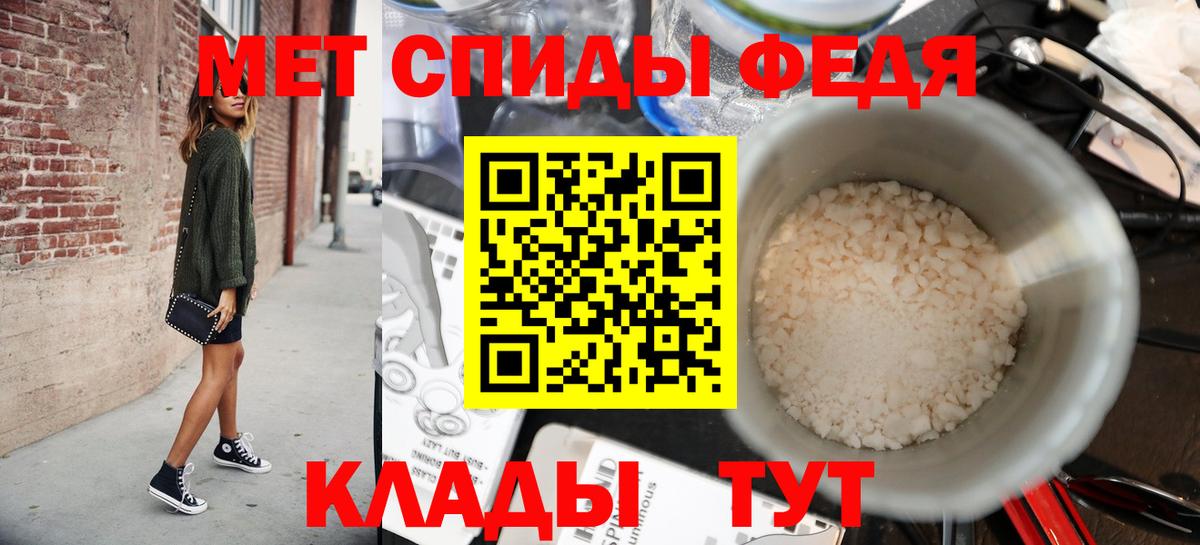 МЕТАМФЕТАМИН витя Миасс