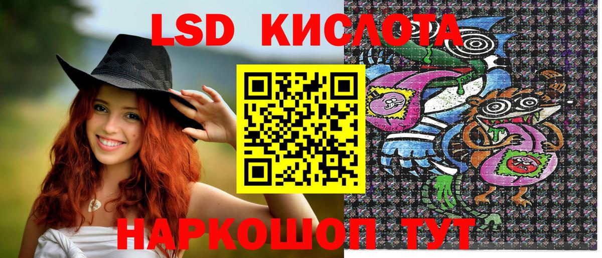 Наркотические марки 1500мкг Миасс