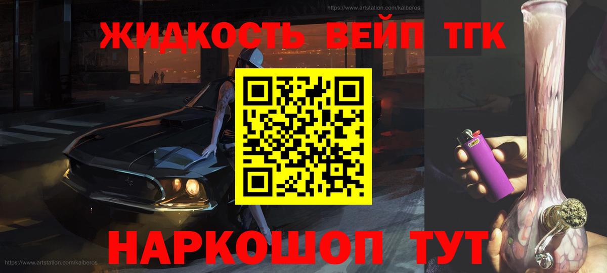 Дистиллят ТГК Wax  Вход с VPN  Миасс 