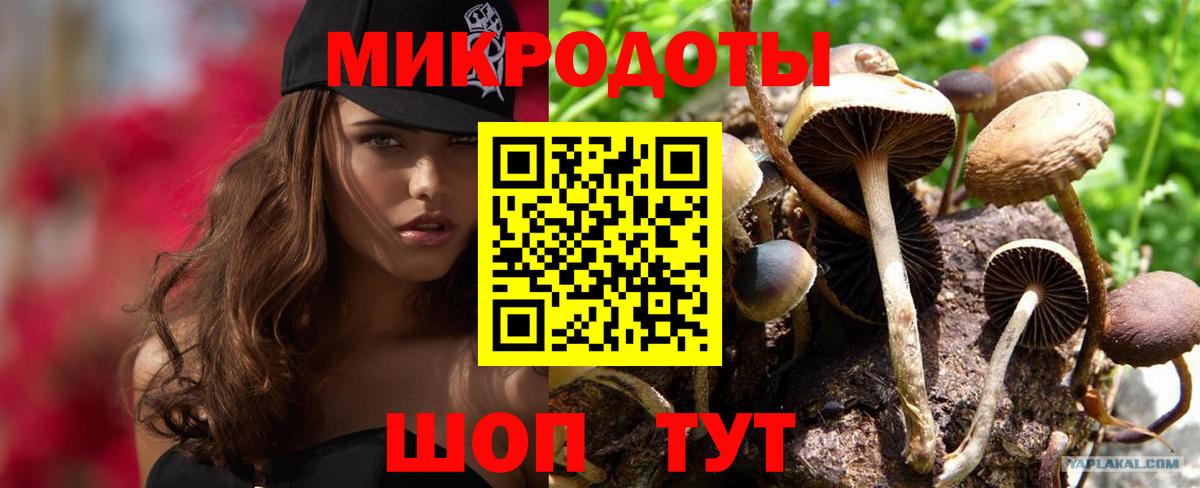 Псилоцибиновые грибы Magic Shrooms  Вход с VPN  Галлюциногенные грибы MAGIC MUSHROOMS  Миасс 